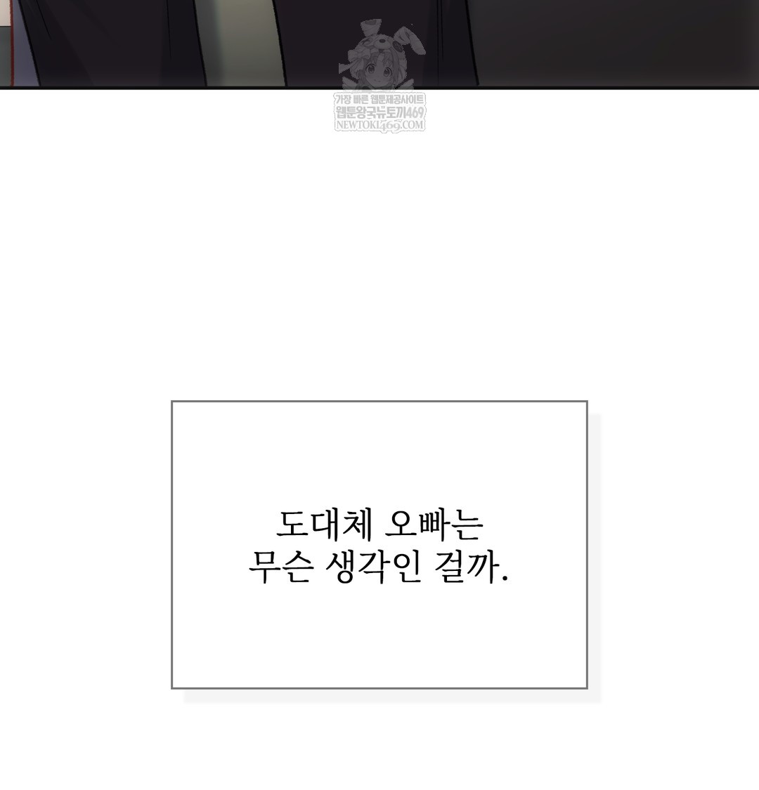 slave-diary-raw-chap-36-9