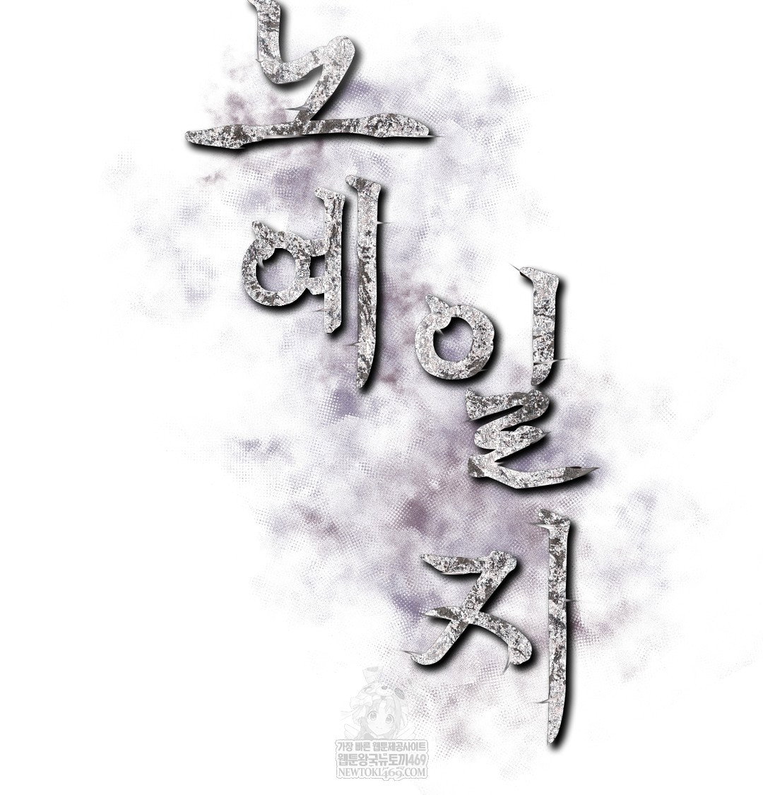 slave-diary-raw-chap-36-11