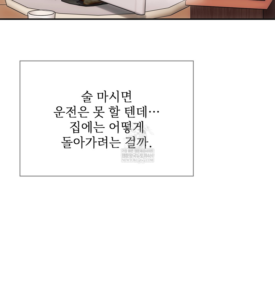 slave-diary-raw-chap-36-20