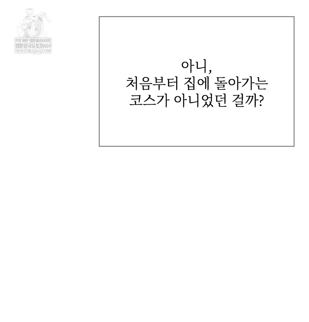 slave-diary-raw-chap-36-21