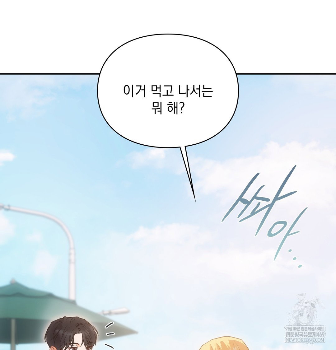 slave-diary-raw-chap-36-22