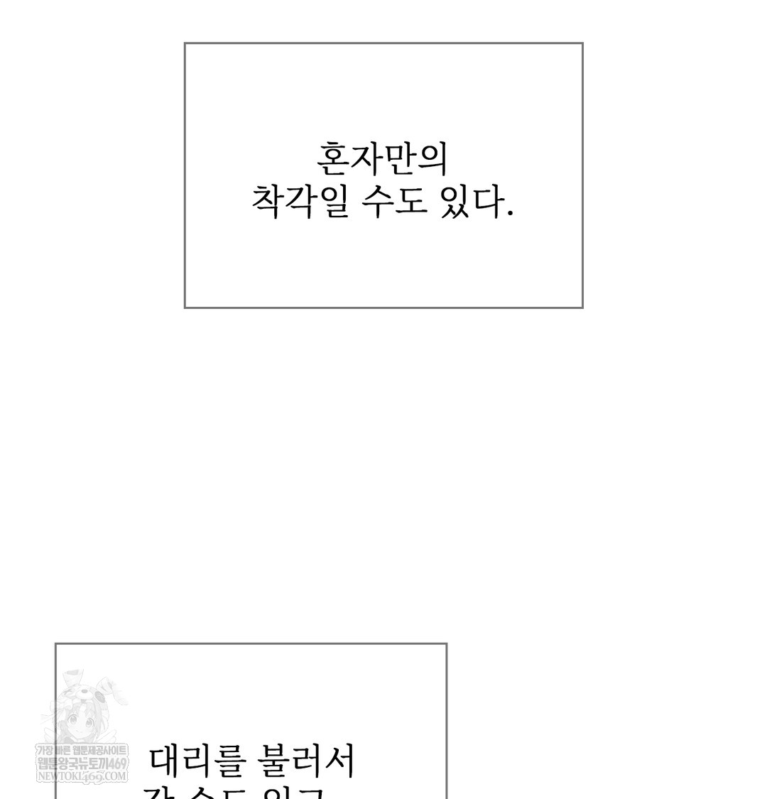 slave-diary-raw-chap-36-24