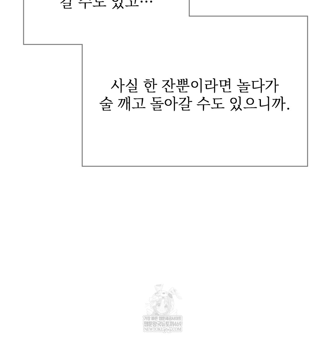 slave-diary-raw-chap-36-25