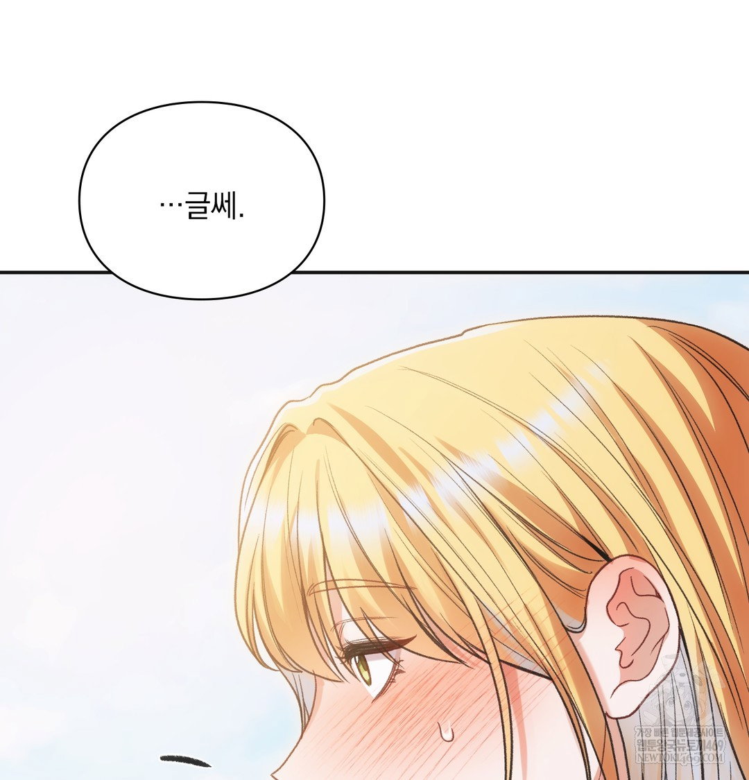 slave-diary-raw-chap-36-26