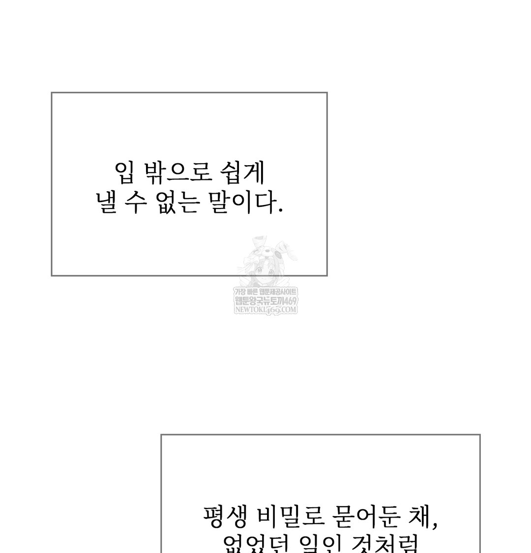 slave-diary-raw-chap-36-28