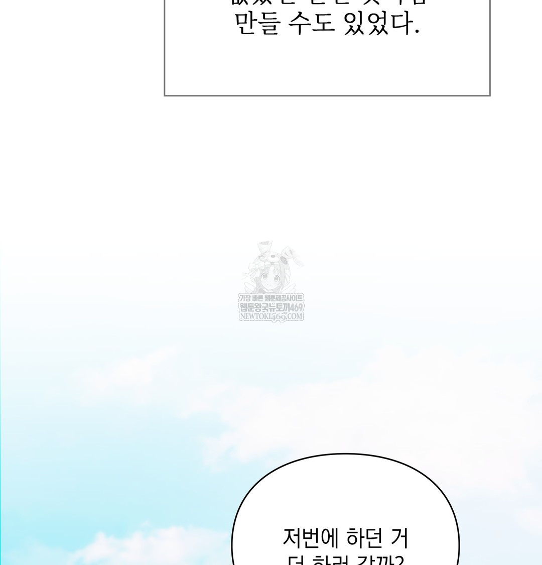 slave-diary-raw-chap-36-29