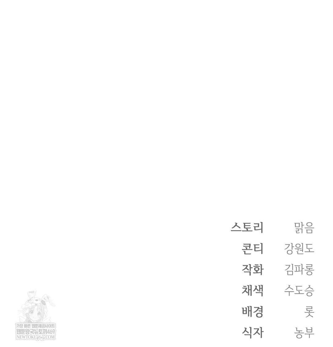 slave-diary-raw-chap-36-36