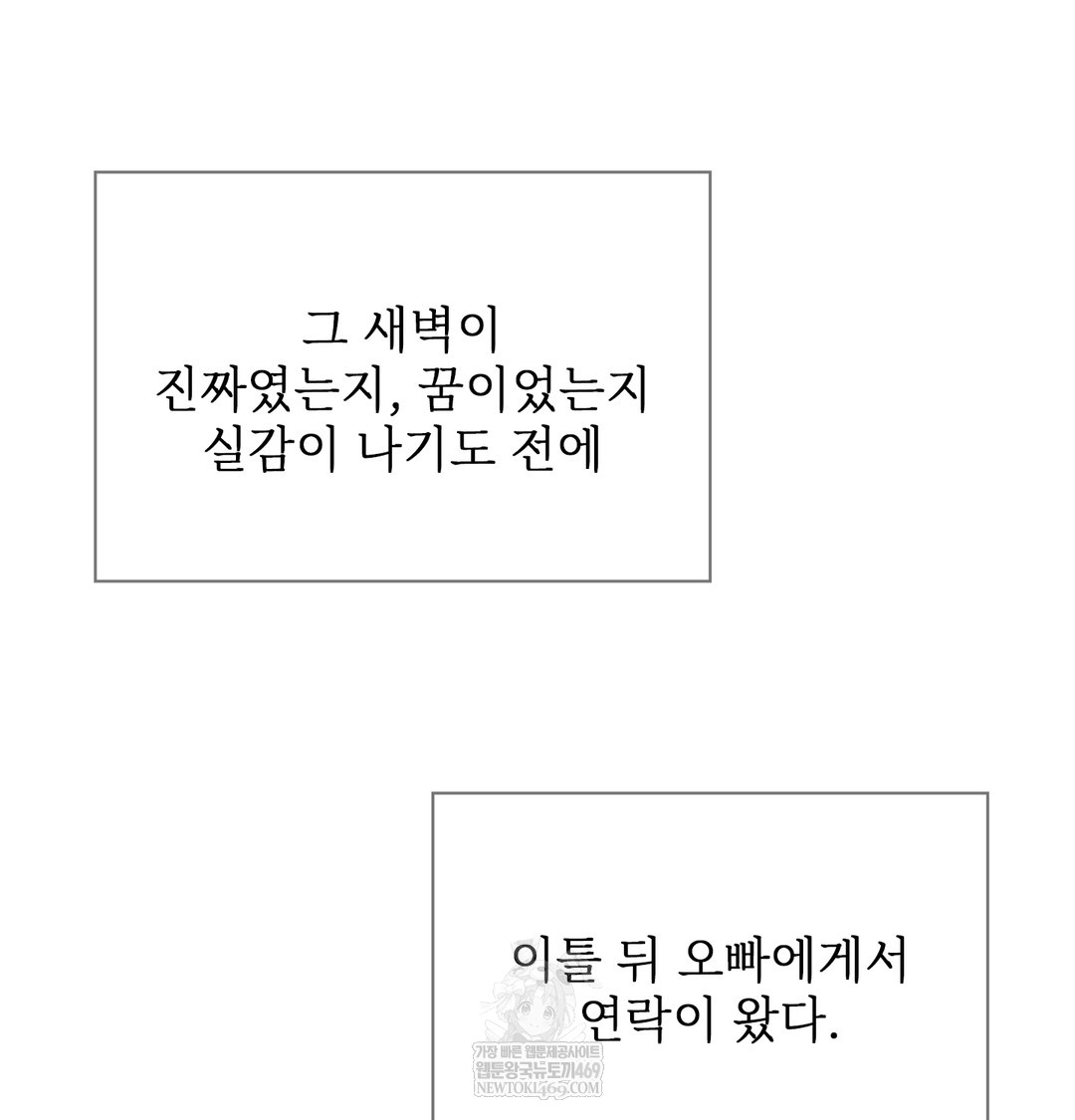 slave-diary-raw-chap-36-3