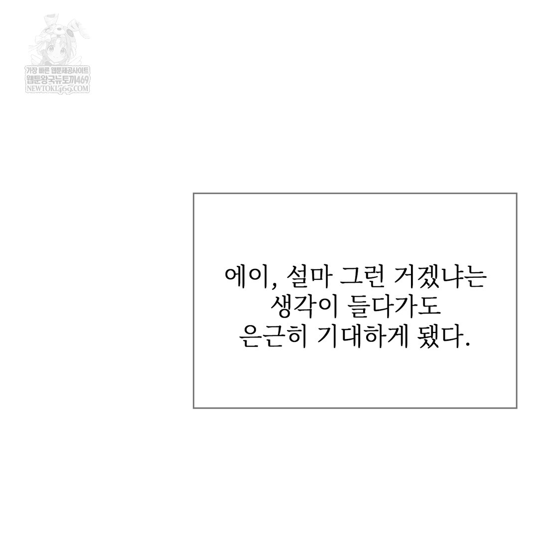 slave-diary-raw-chap-36-6