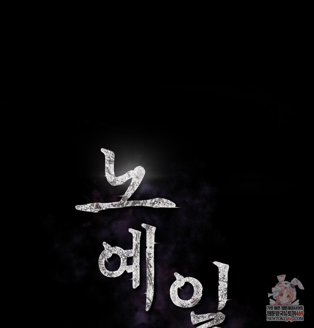 slave-diary-raw-chap-37-0