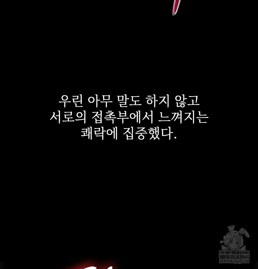 slave-diary-raw-chap-37-10