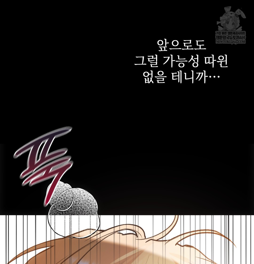 slave-diary-raw-chap-37-14