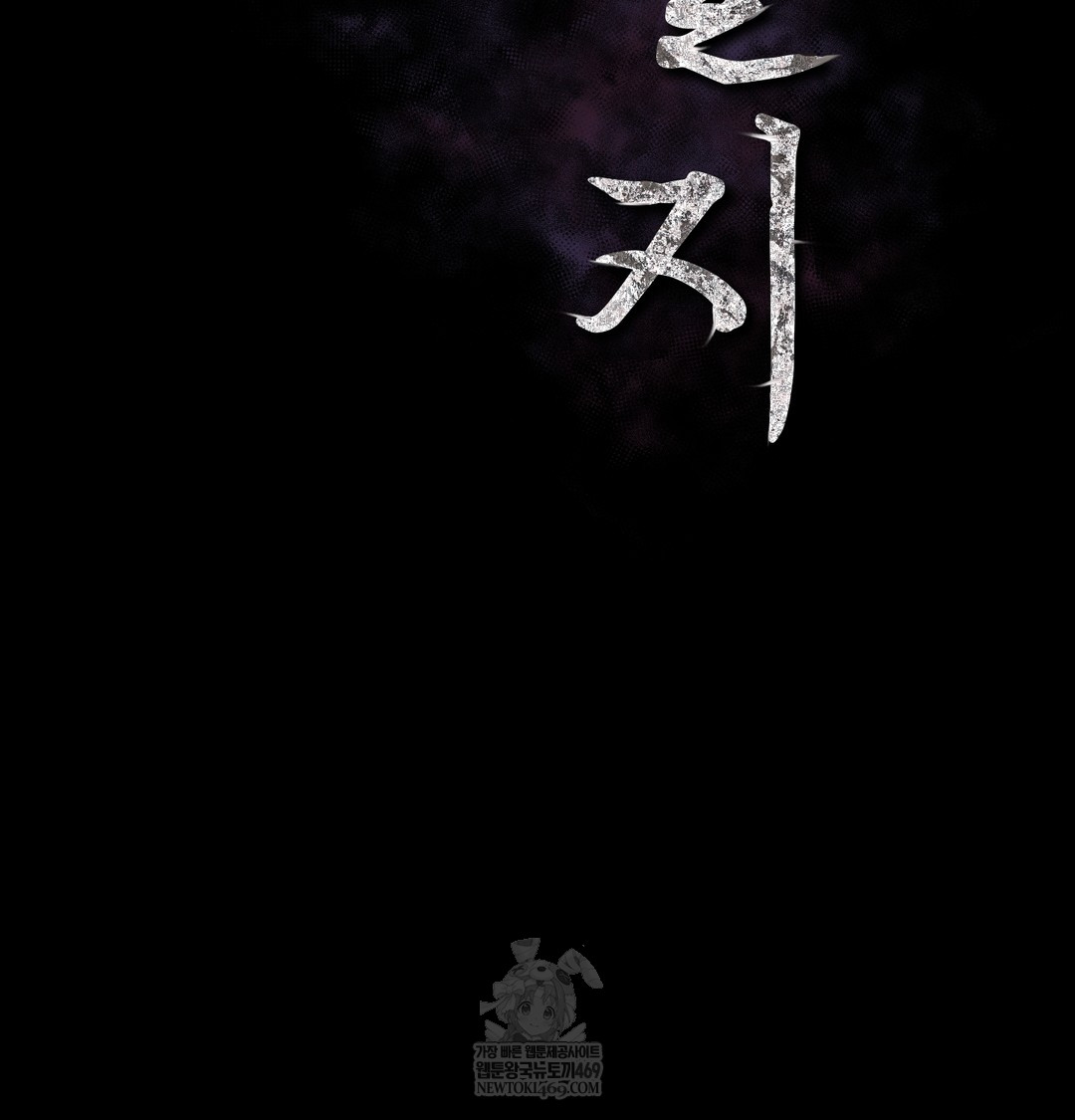 slave-diary-raw-chap-37-1