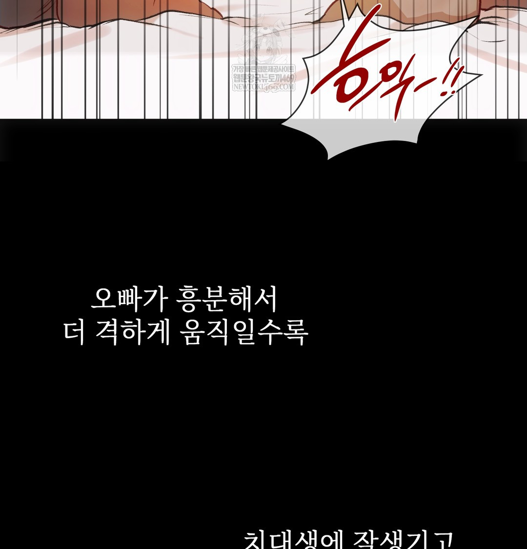 slave-diary-raw-chap-37-19