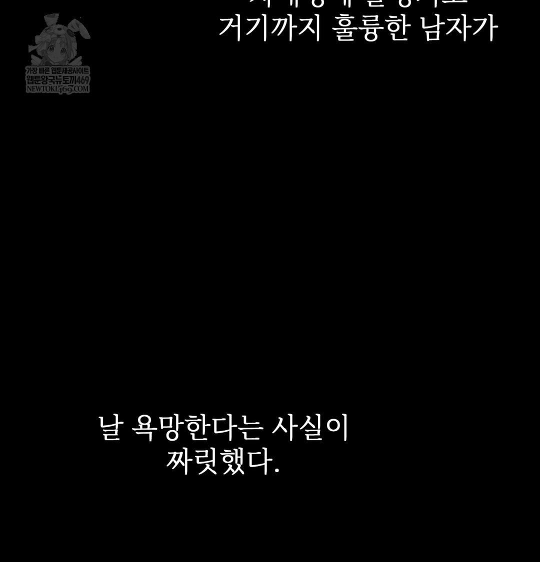 slave-diary-raw-chap-37-20