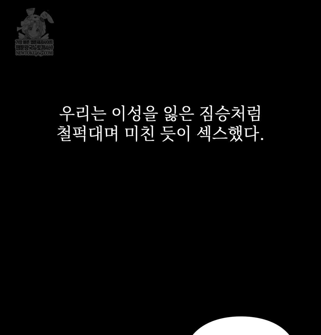 slave-diary-raw-chap-37-25