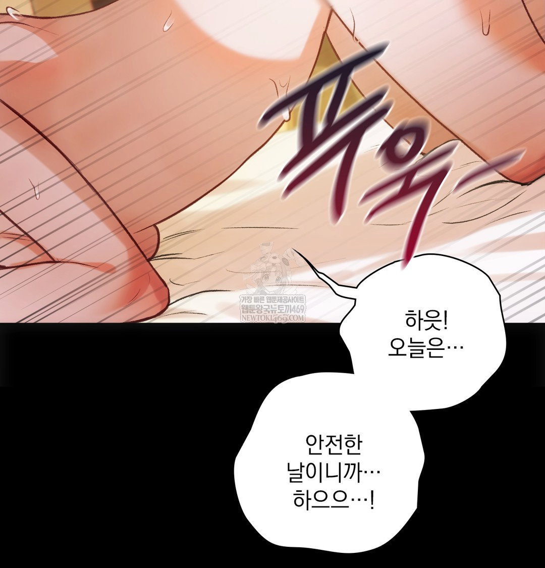 slave-diary-raw-chap-37-27