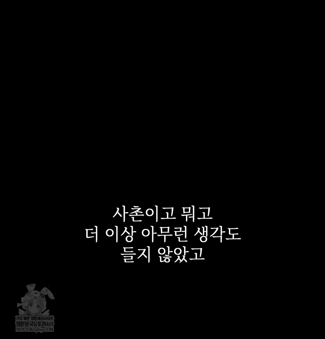slave-diary-raw-chap-37-28