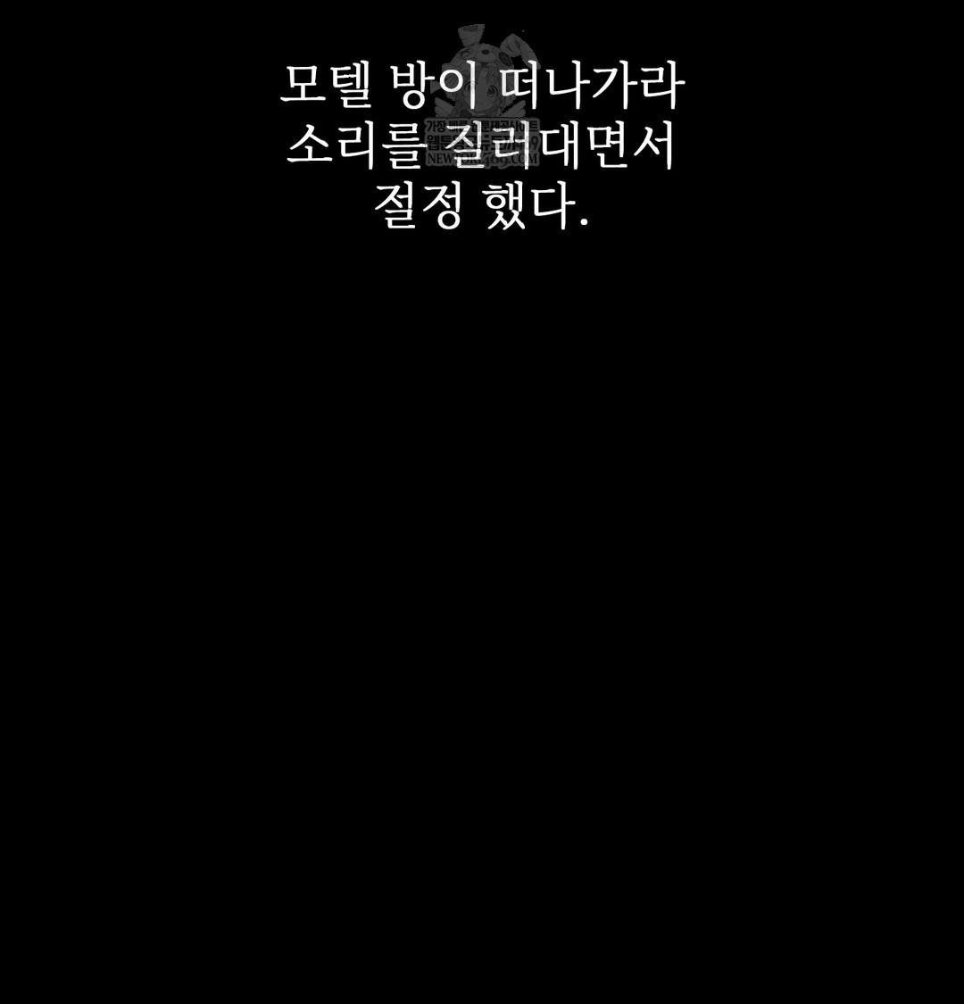 slave-diary-raw-chap-37-32