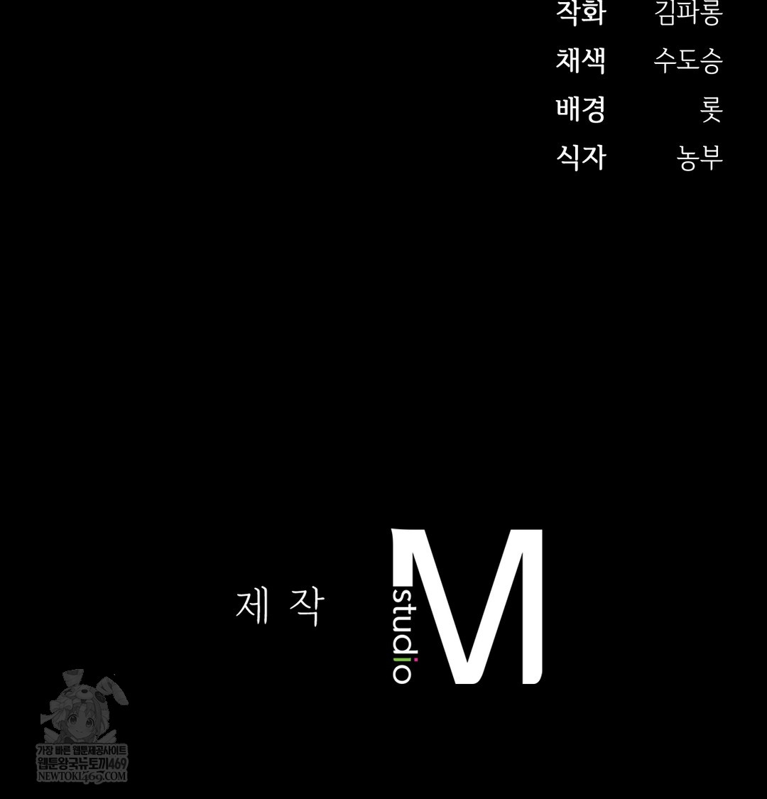 slave-diary-raw-chap-37-34