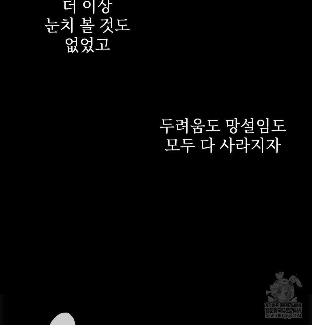 slave-diary-raw-chap-37-4