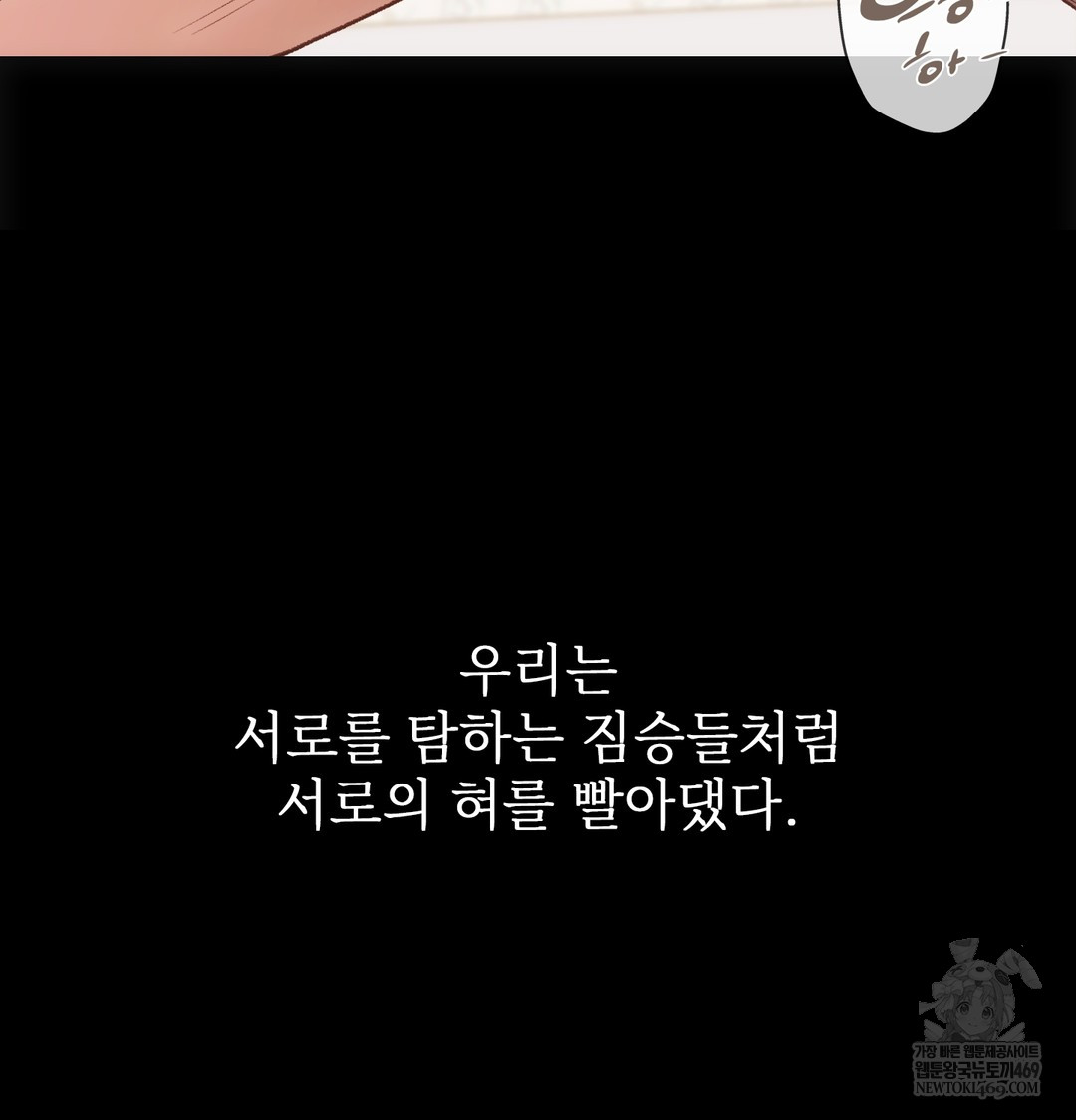 slave-diary-raw-chap-37-7