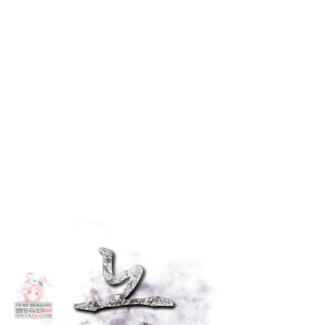 slave-diary-raw-chap-38-0