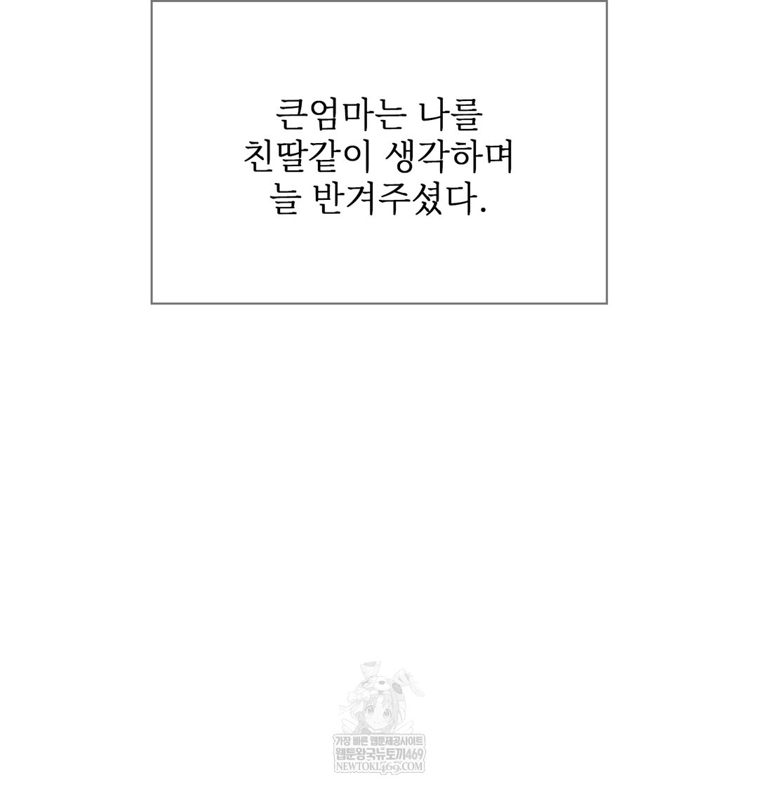 slave-diary-raw-chap-38-10