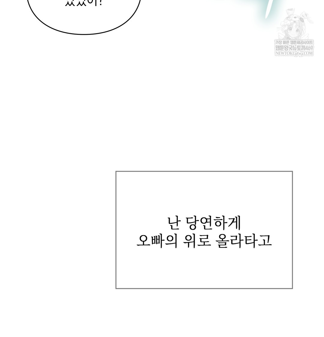 slave-diary-raw-chap-38-14