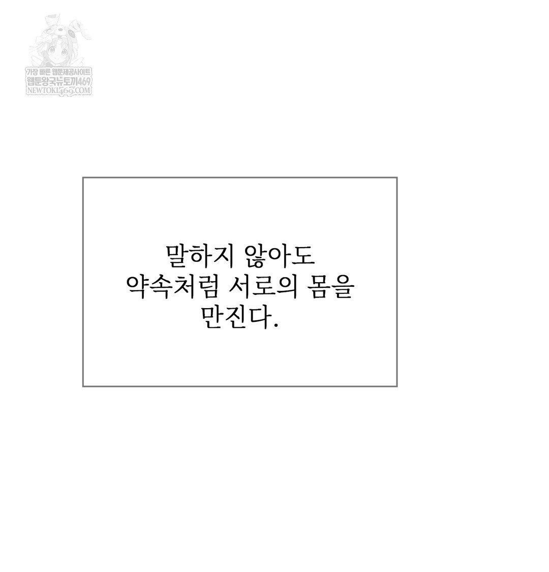 slave-diary-raw-chap-38-15