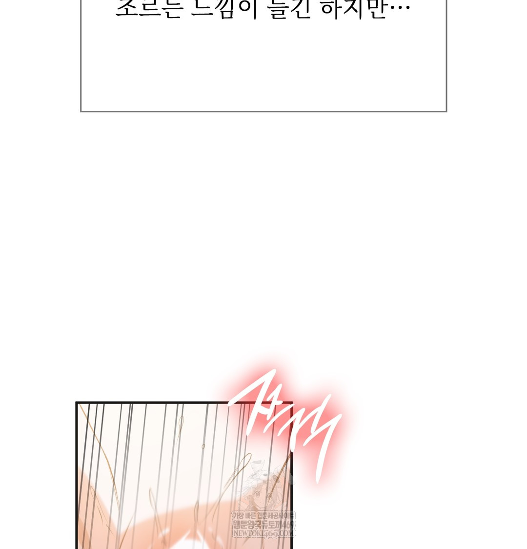 slave-diary-raw-chap-38-19