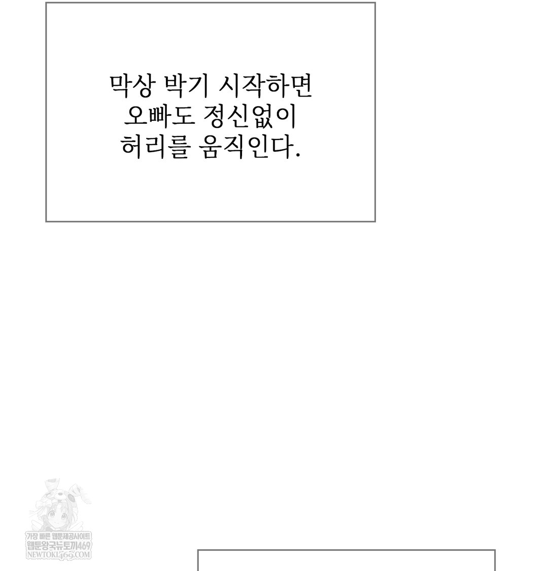 slave-diary-raw-chap-38-23