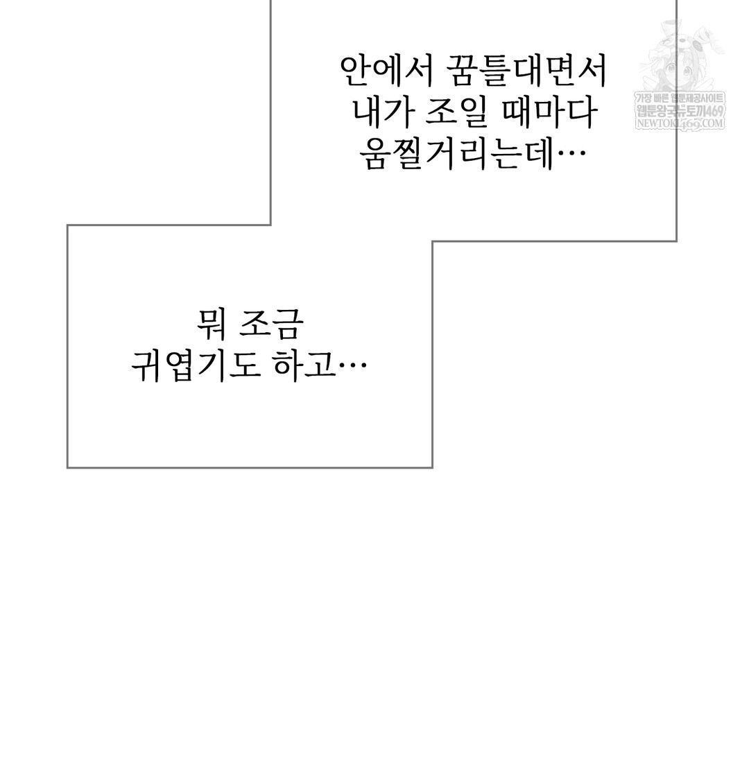 slave-diary-raw-chap-38-24