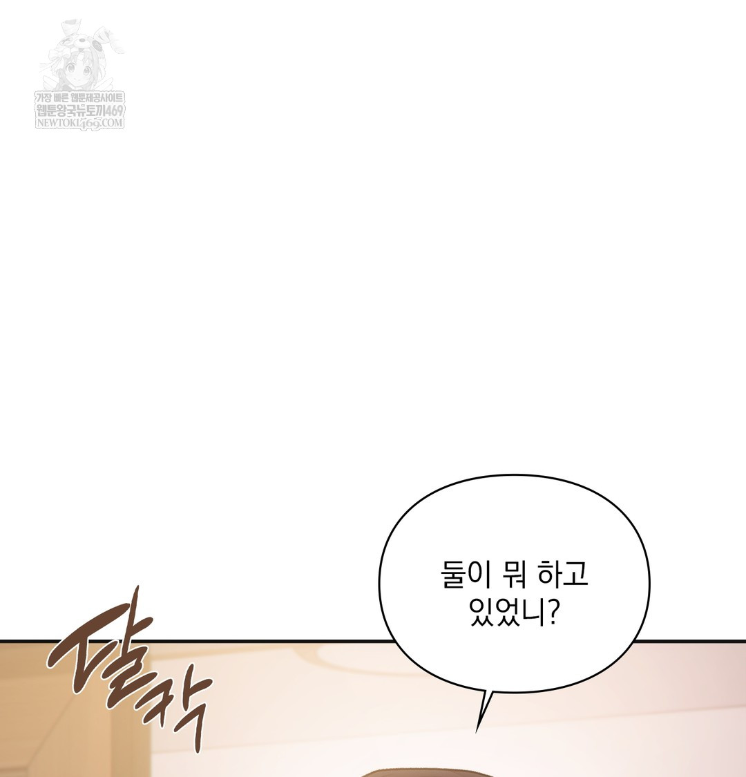 slave-diary-raw-chap-38-25