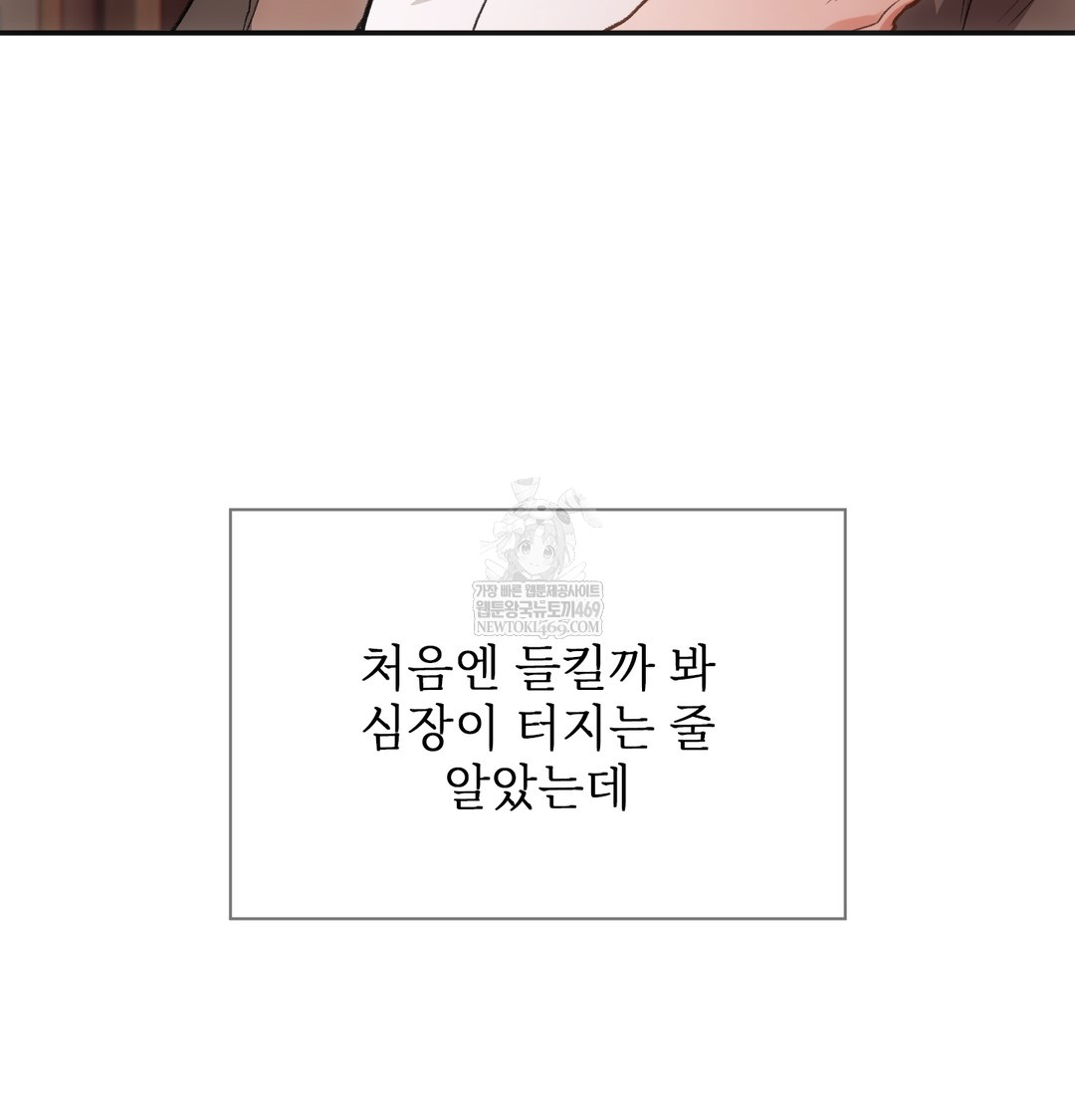 slave-diary-raw-chap-38-27