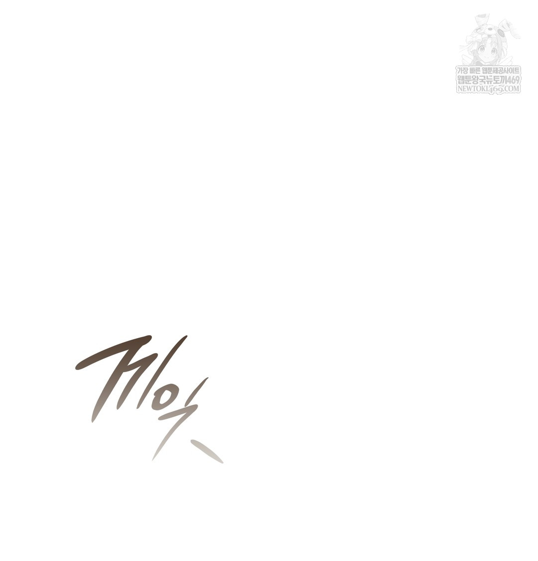 slave-diary-raw-chap-38-2