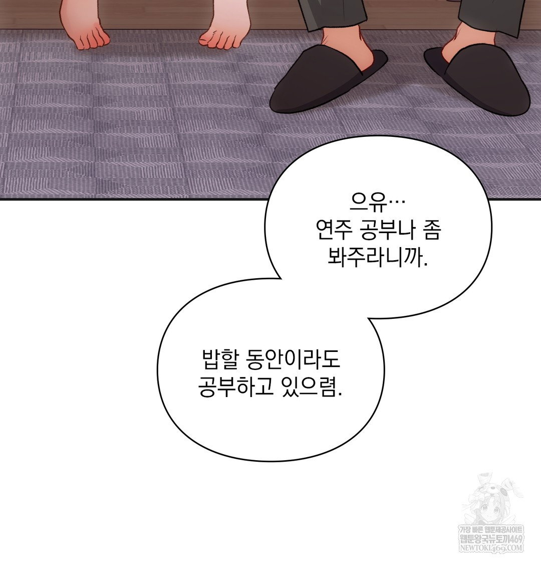 slave-diary-raw-chap-38-30