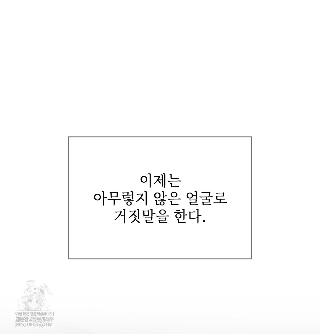 slave-diary-raw-chap-38-31