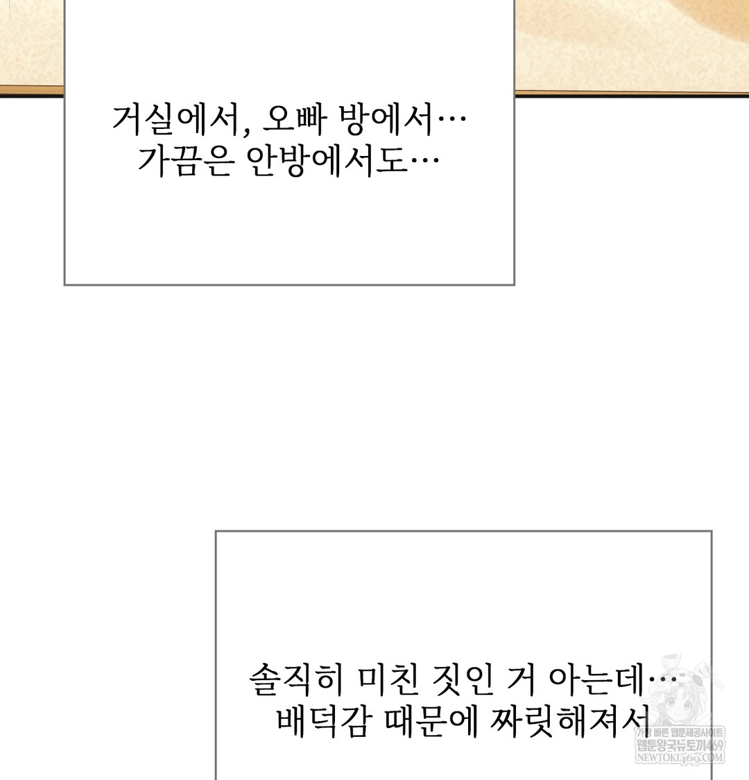 slave-diary-raw-chap-38-39