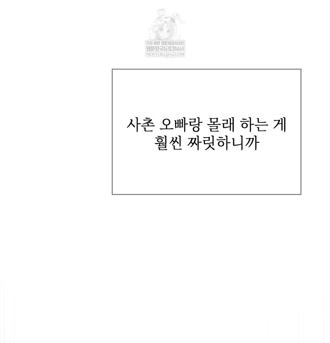 slave-diary-raw-chap-38-45