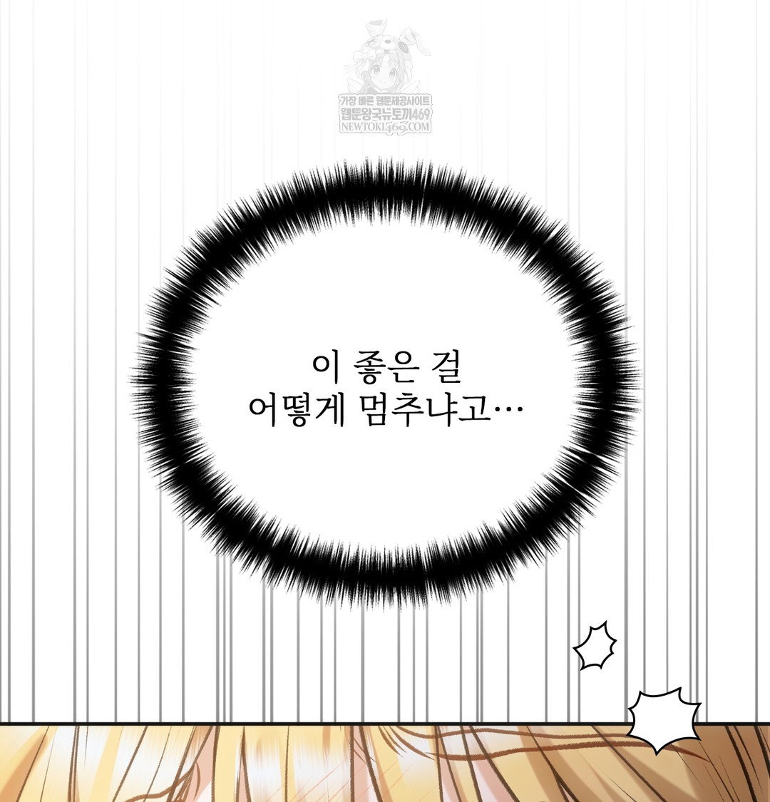 slave-diary-raw-chap-38-46