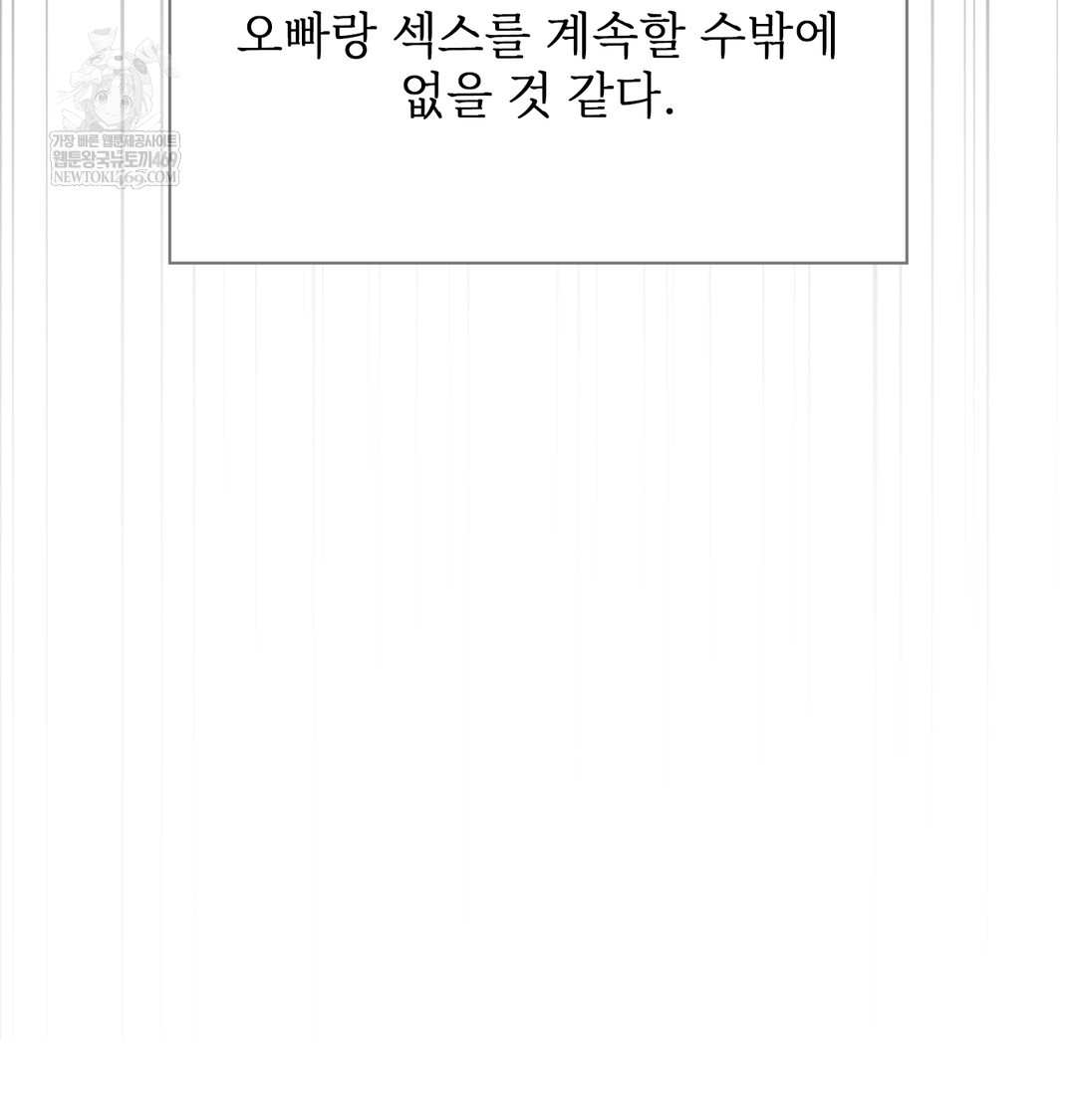 slave-diary-raw-chap-38-51