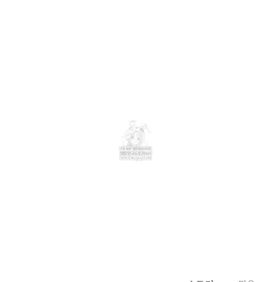 slave-diary-raw-chap-38-52