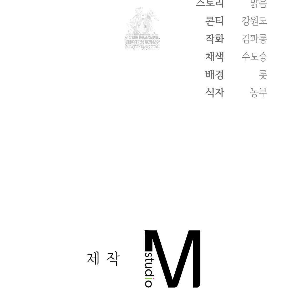 slave-diary-raw-chap-38-53
