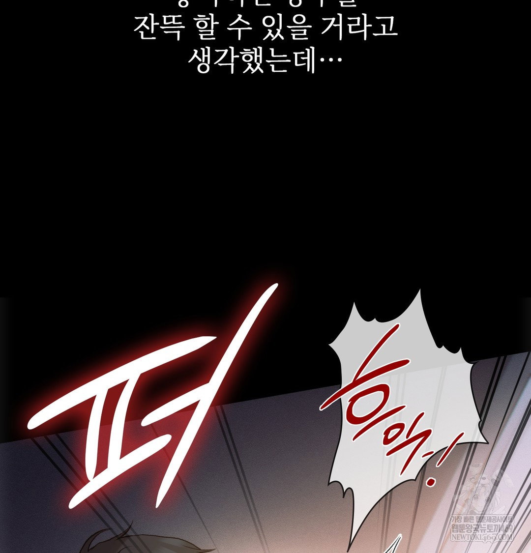 slave-diary-raw-chap-39-10
