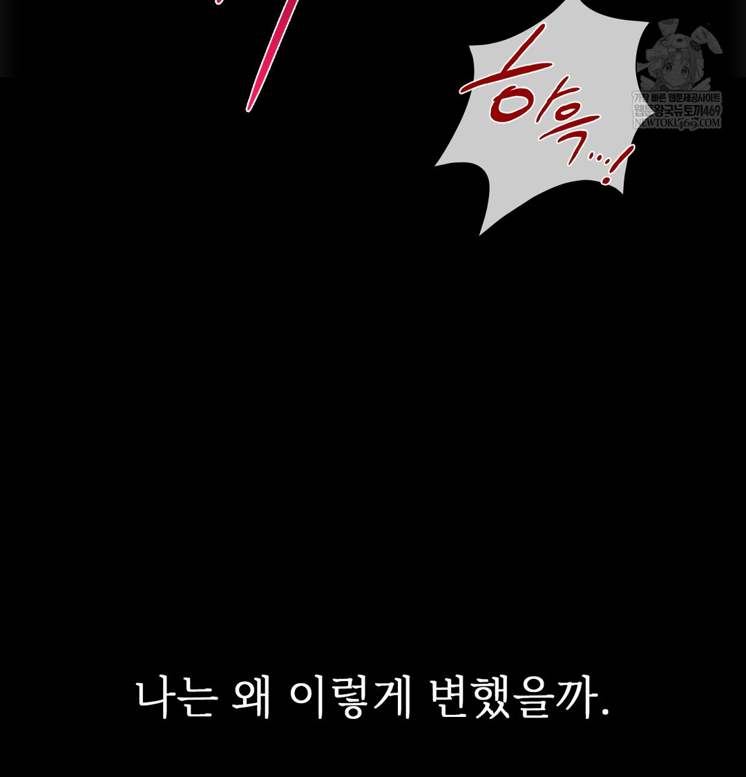 slave-diary-raw-chap-39-16