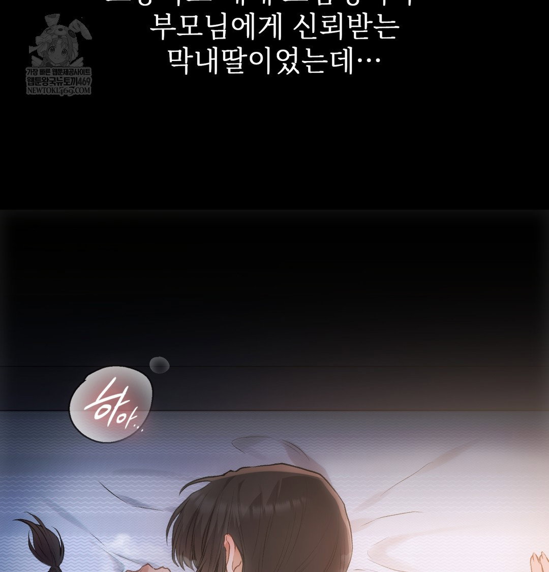 slave-diary-raw-chap-39-18