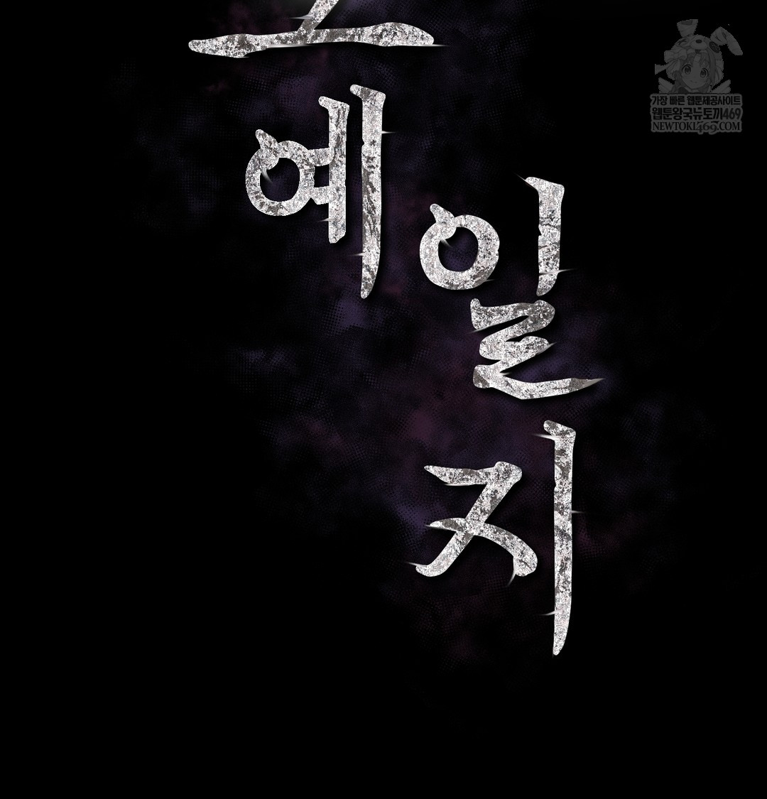 slave-diary-raw-chap-39-1