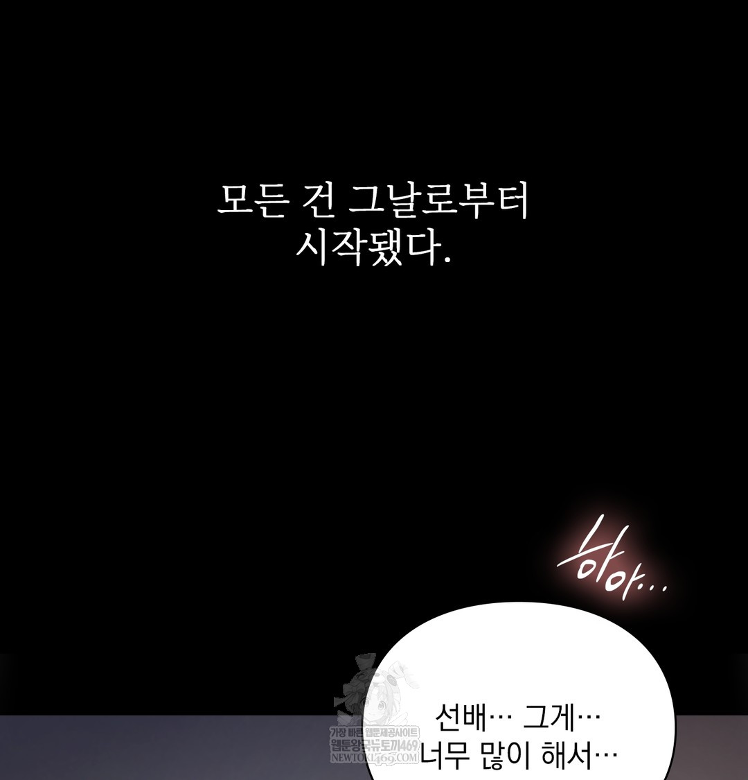 slave-diary-raw-chap-39-23