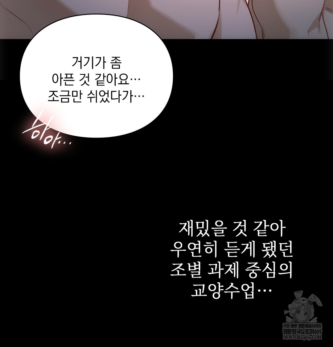 slave-diary-raw-chap-39-25